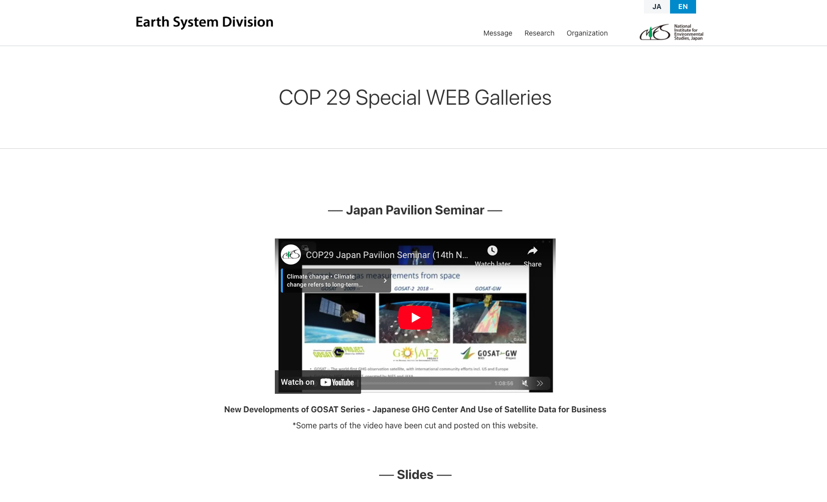 The COP29 Japan Pavilion Event Page (Organizers: MOEJ, NIES, JAMSTEC) is now open.